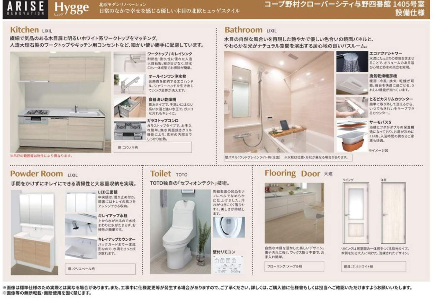 コープ野村クローバー・シティ与野四番館 仲介手数料無料 中古マンション