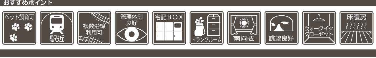 藤和シティホームズ大宮氷川参道 仲介手数料無料 中古マンション