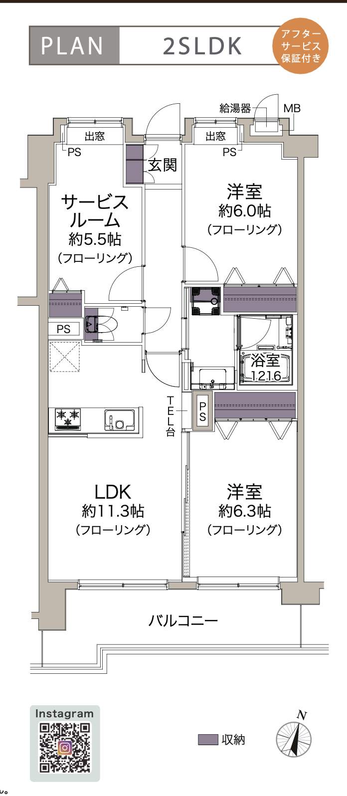 間取り図、