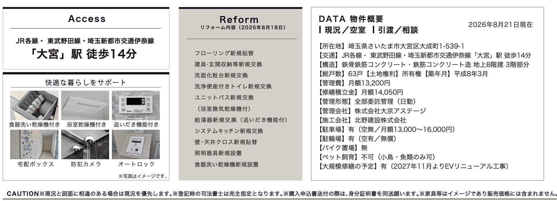 概要、