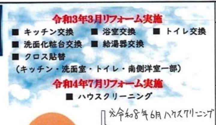 パークシティ大宮B棟セントラルタワー 仲介手数料無料