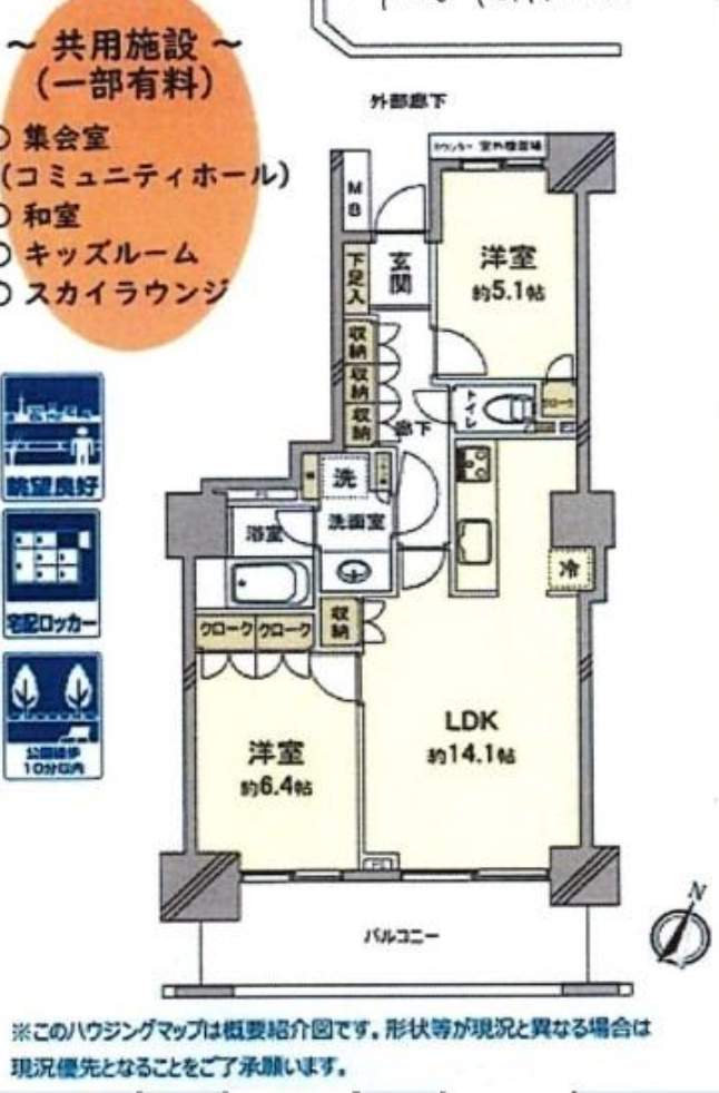間取り図、パークシティ大宮B棟セントラルタワー 仲介手数料無料