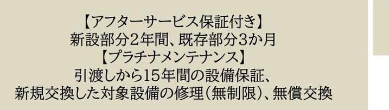 藤和シティホームズ大宮氷川参道 仲介手数料無料 中古マンション