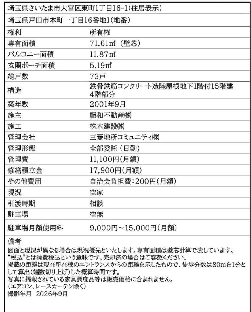 概要、