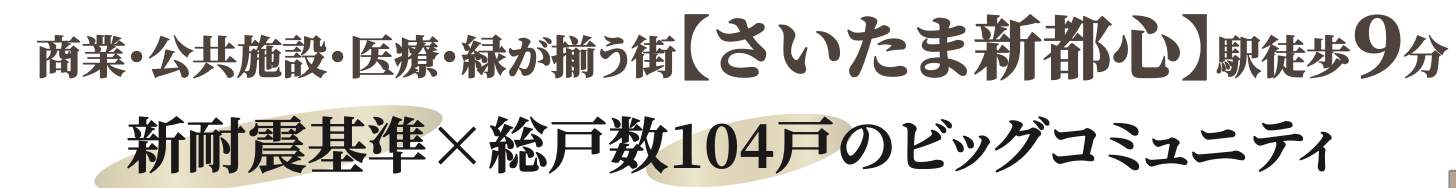 ダイアパレス大宮 仲介手数料無料 中古マンション
