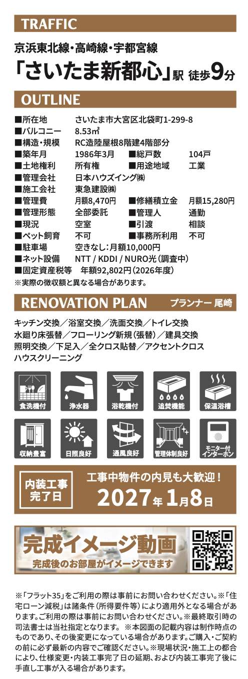 概要、