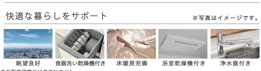 ヒューマンスクエア武蔵浦和ビネフル 仲介手数料無料 中古マンション