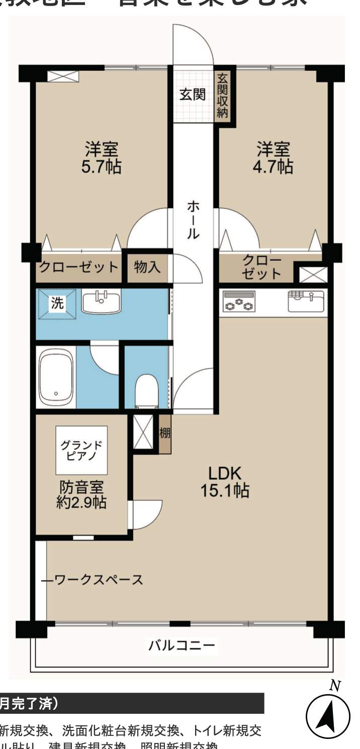 間取り図、コープ野村浦和1号棟 仲介手数料無料 中古マンション