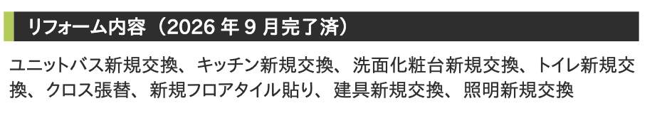 コープ野村浦和1号棟 仲介手数料無料 中古マンション