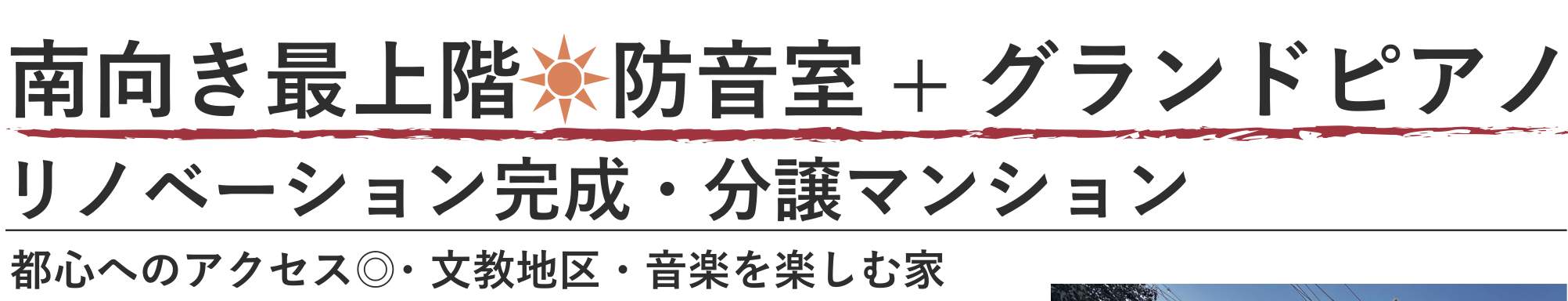 コープ野村浦和1号棟 仲介手数料無料 中古マンション