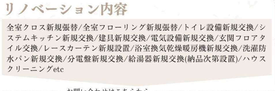 ラミーユ浦和ハイライズファースト・キャッスル 仲介手数料無料