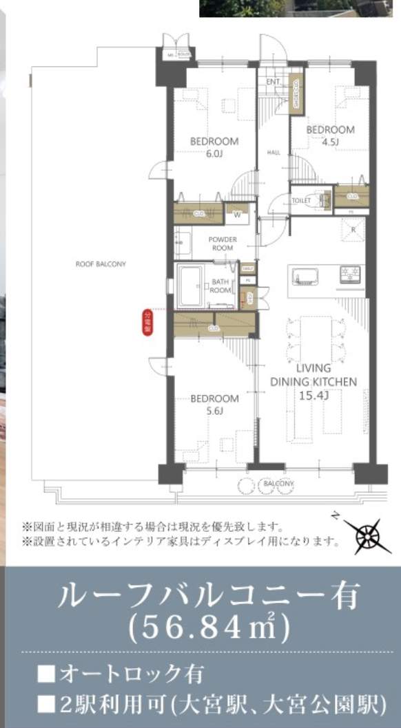 間取り図、モア・クレスト大宮堀の内 仲介手数料無料 中古マンション