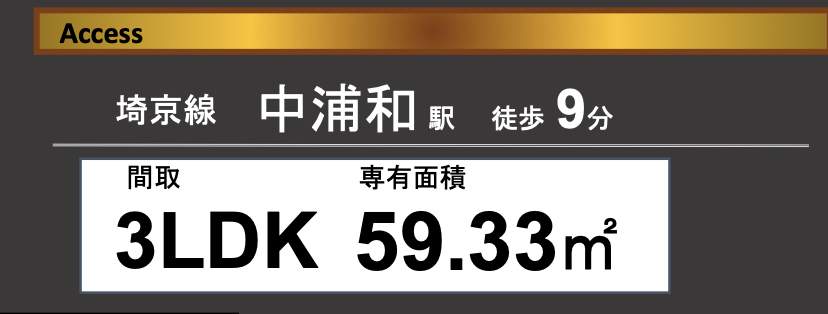 浦和別所沼公園ローヤルコーポ中古マンション 仲介手数料無料