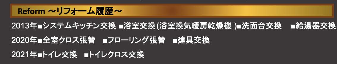 浦和別所沼公園ローヤルコーポ中古マンション 仲介手数料無料