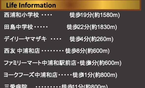 浦和別所沼公園ローヤルコーポ中古マンション 仲介手数料無料