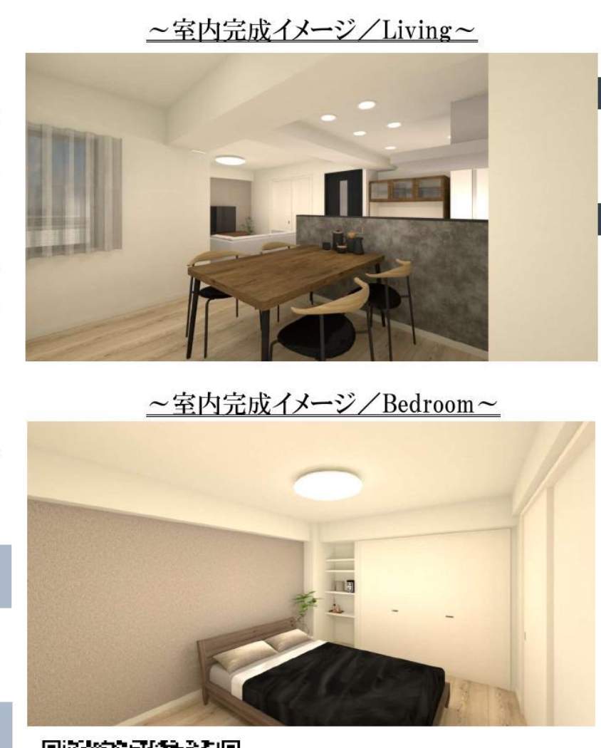 バームハイツ南浦和中古マンション 仲介手数料無料