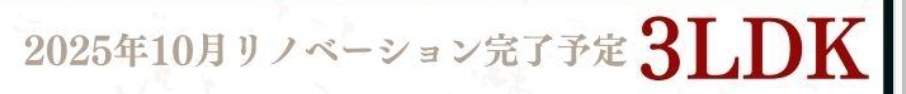エステート浦和5号棟中古マンション 仲介手数料無料