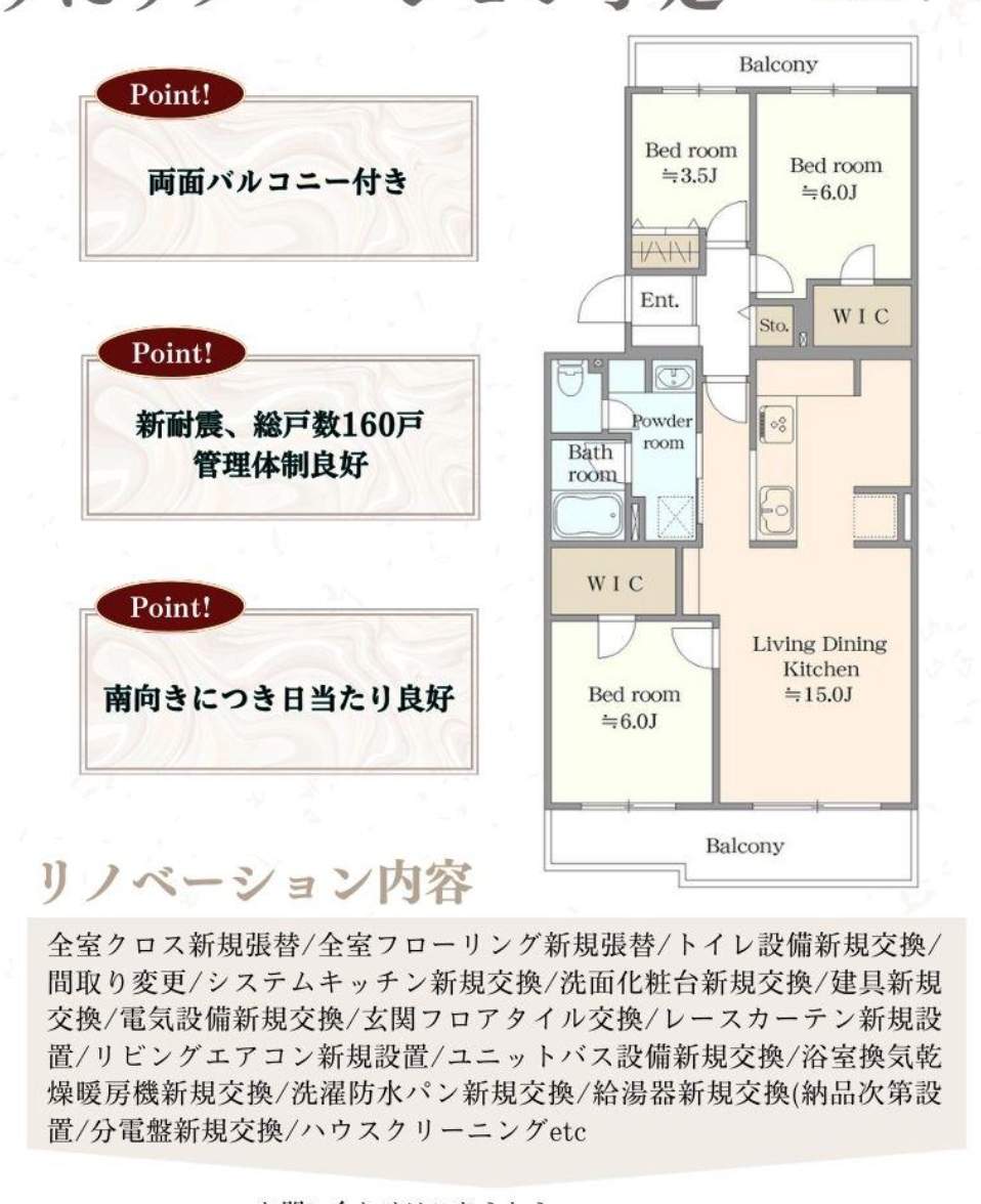 間取り図、エステート浦和5号棟中古マンション 仲介手数料無料