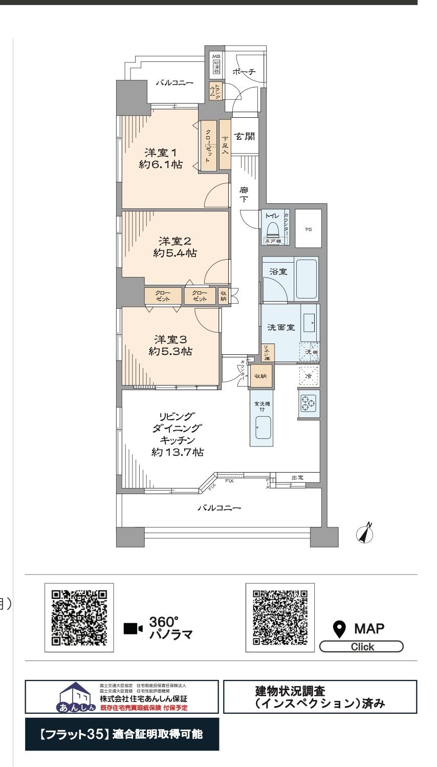 間取り図、大宮シティタワー中古マンション 仲介手数料無料