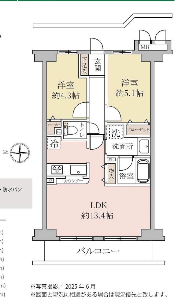 間取り図、コスモ浦和別所沼公園中古マンション 仲介手数料無料