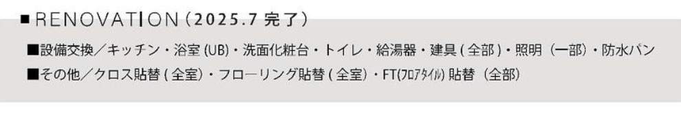 コスモ浦和別所沼公園中古マンション 仲介手数料無料