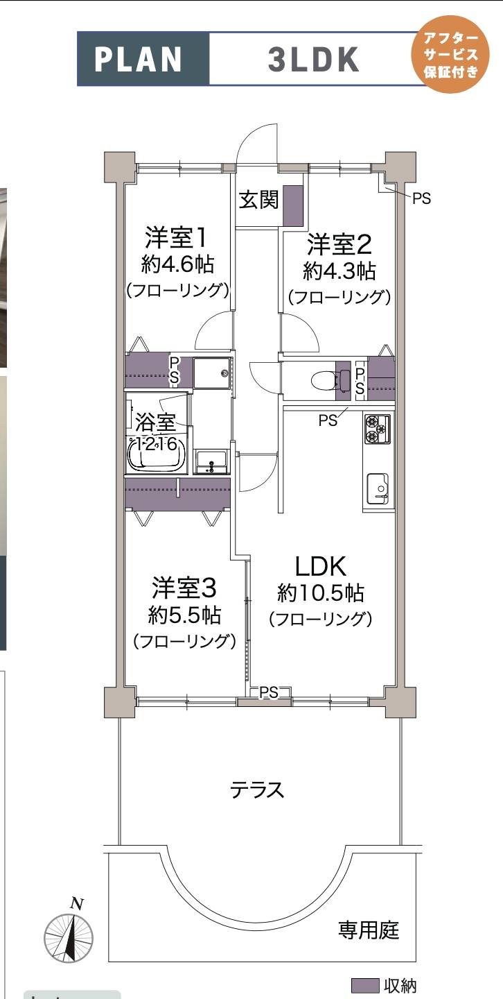 間取り図、ソルシェ武蔵浦和中古マンション 仲介手数料無料