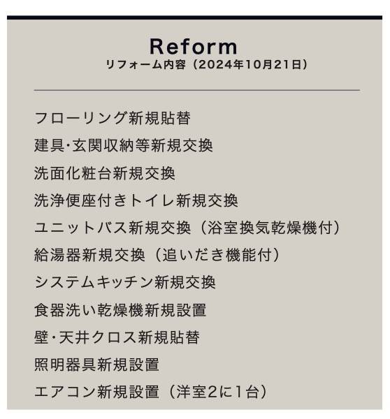 概要、ソルシェ武蔵浦和中古マンション 仲介手数料無料