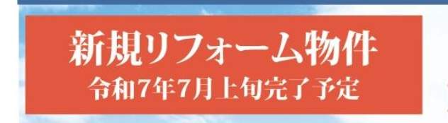 東新住販 モア・クレスト南浦和中古マンション 仲介手数料無料