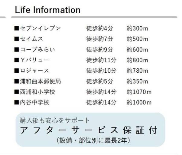  武蔵浦和西パーク・ホームズ中古マンション  仲介手数料無料