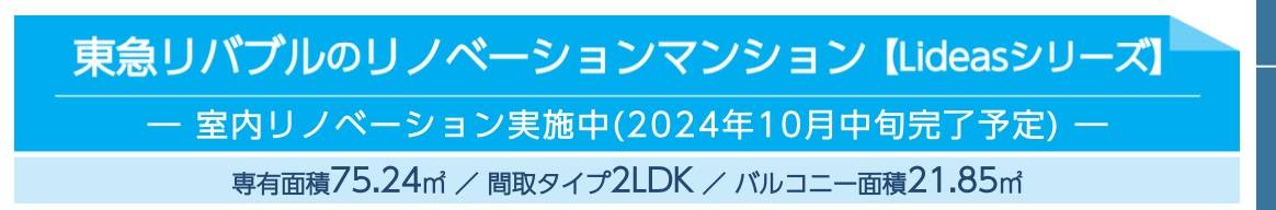 エイペックスタワー浦和中古マンション  仲介手数料無料 