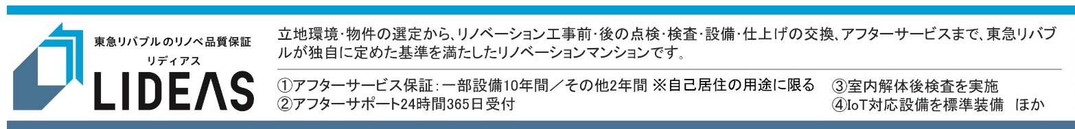 エイペックスタワー浦和中古マンション  仲介手数料無料 