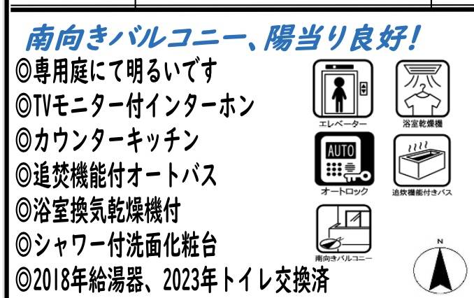 日神パレステージ浦和駒場公園中古マンション 仲介手数料無料 