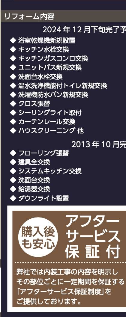  ルノン浦和北公園中古マンション  仲介手数料無料