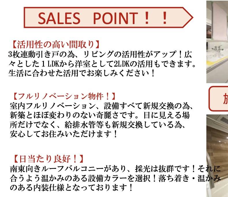 コスモ南与野中古マンション  仲介手数料無料