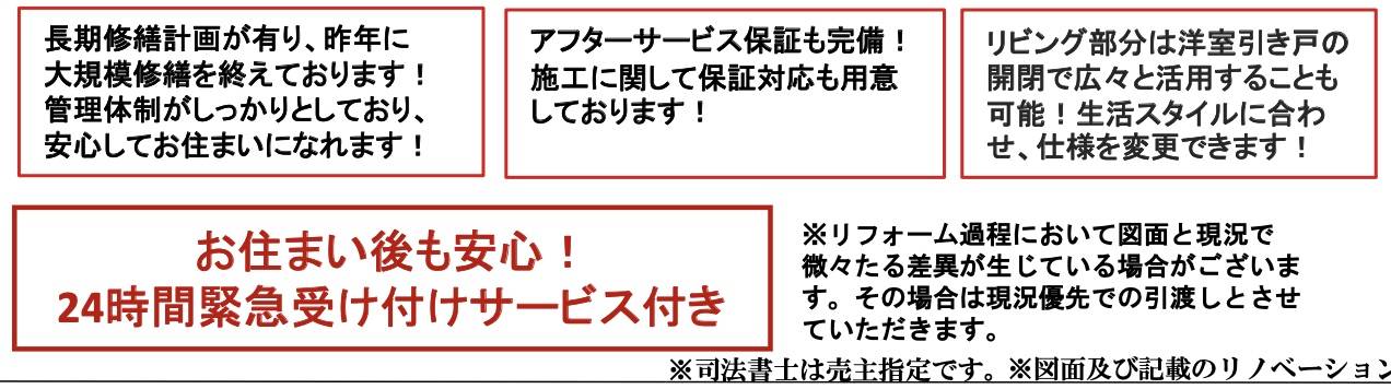 コスモ南与野中古マンション  仲介手数料無料