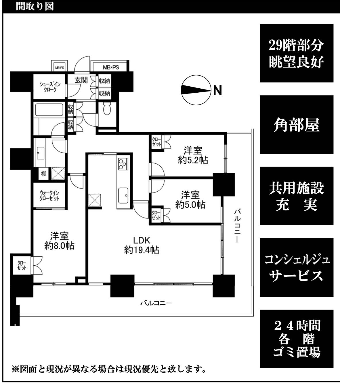 間取り図、グランドミッドタワーズ大宮スタイタワー中古マンション  仲介手数料無料