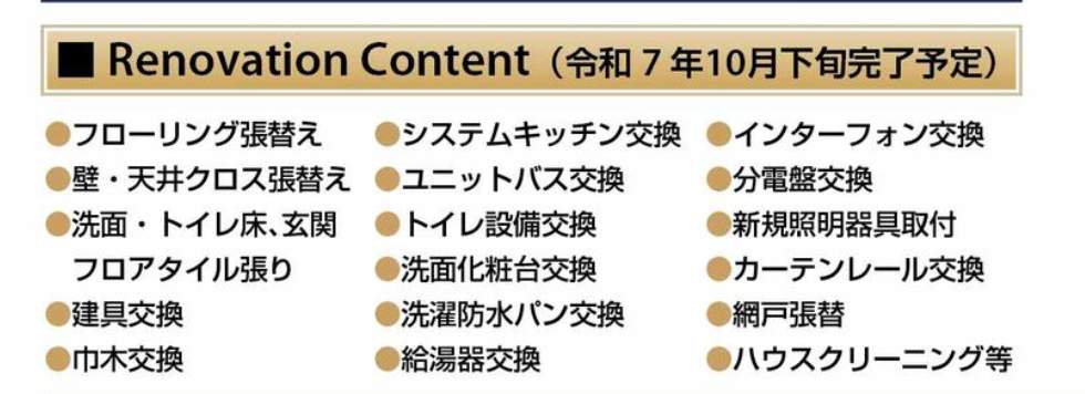 浦和別所沼公園ローヤルコーポ中古マンション 仲介手数料無料