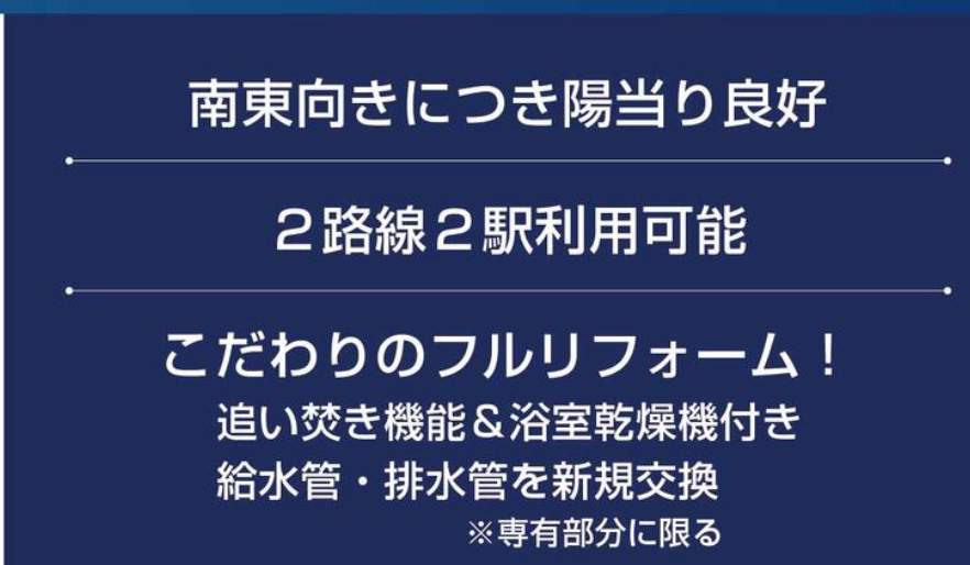 浦和別所沼公園ローヤルコーポ中古マンション 仲介手数料無料