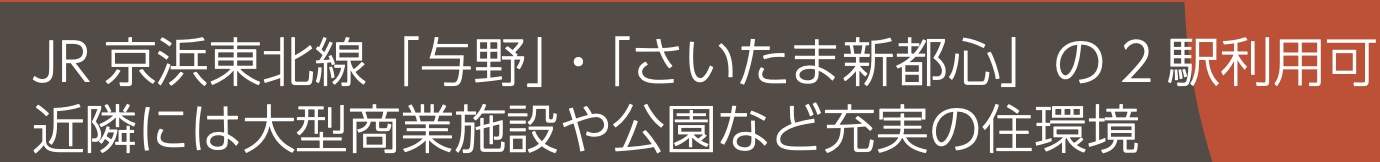 パークフロント新都心中古マンション 仲介手数料無料