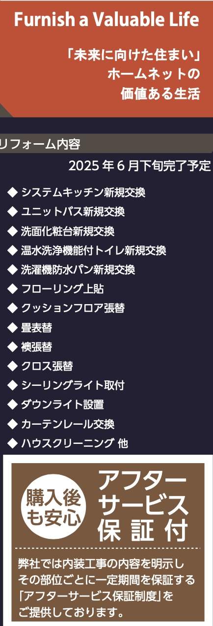 パークフロント新都心中古マンション 仲介手数料無料