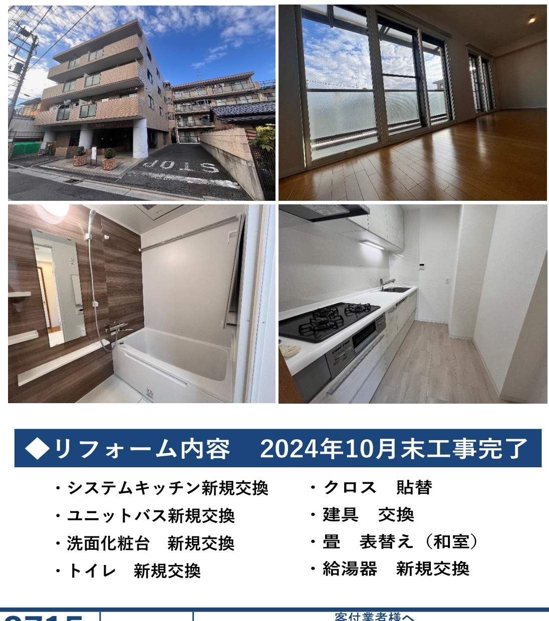 大宮公園ダイカンプラザ中古マンション 仲介手数料無料