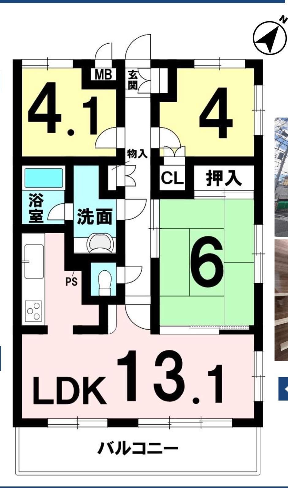 大宮公園ダイカンプラザ中古マンション 仲介手数料無料