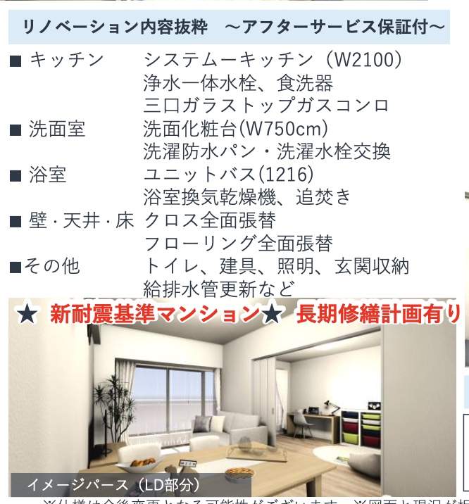 東急ドエルアルス南浦和中古マンション  仲介手数料無料 