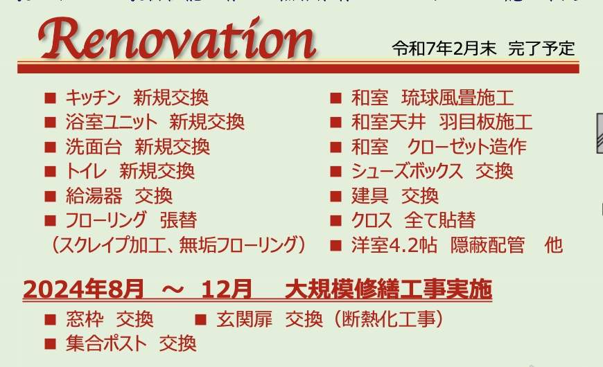 エクセル北浦和中古マンション  仲介手数料無料