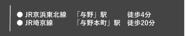 コープ野村浦和１号棟中古マンション  仲介手数料無料