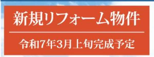 ライオンズプラザ浦和元町シティー中古マンション  仲介手数料無料