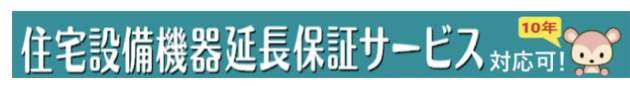 イトーピア西浦和中古マンション  仲介手数料無料