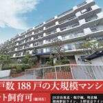 恒陽大宮公園マンション中古マンション  仲介手数料無料 更に祝金最大20万円キャッシュバック付 さいたま市大宮区東町２丁目  中古マンション