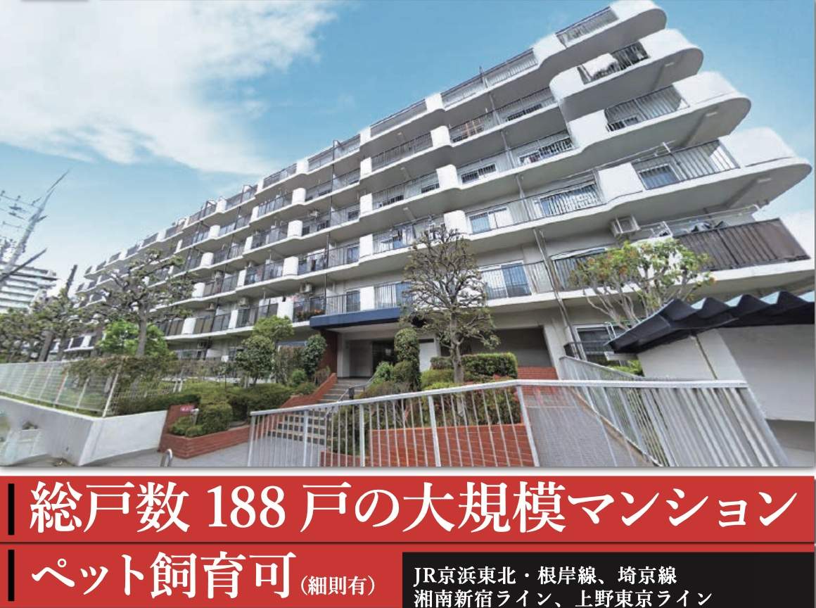 恒陽大宮公園マンション中古マンション  仲介手数料無料