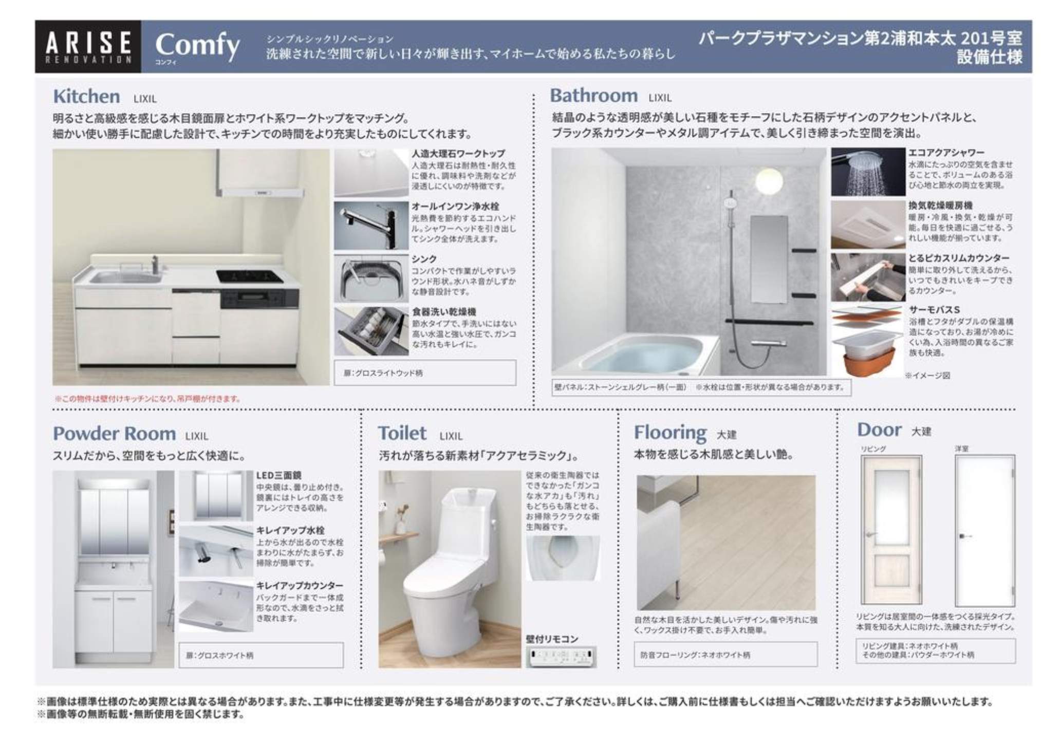 パークプラザマンション第2浦和本太中古マンション 仲介手数料無料